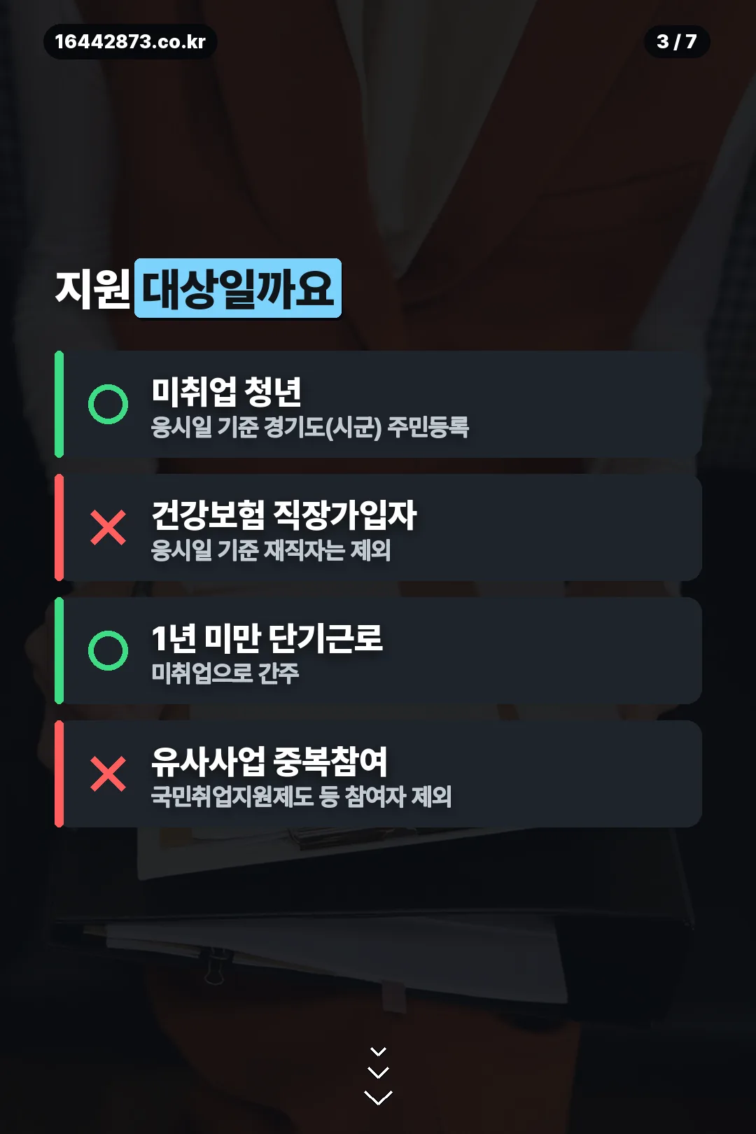 대상 여부 OX