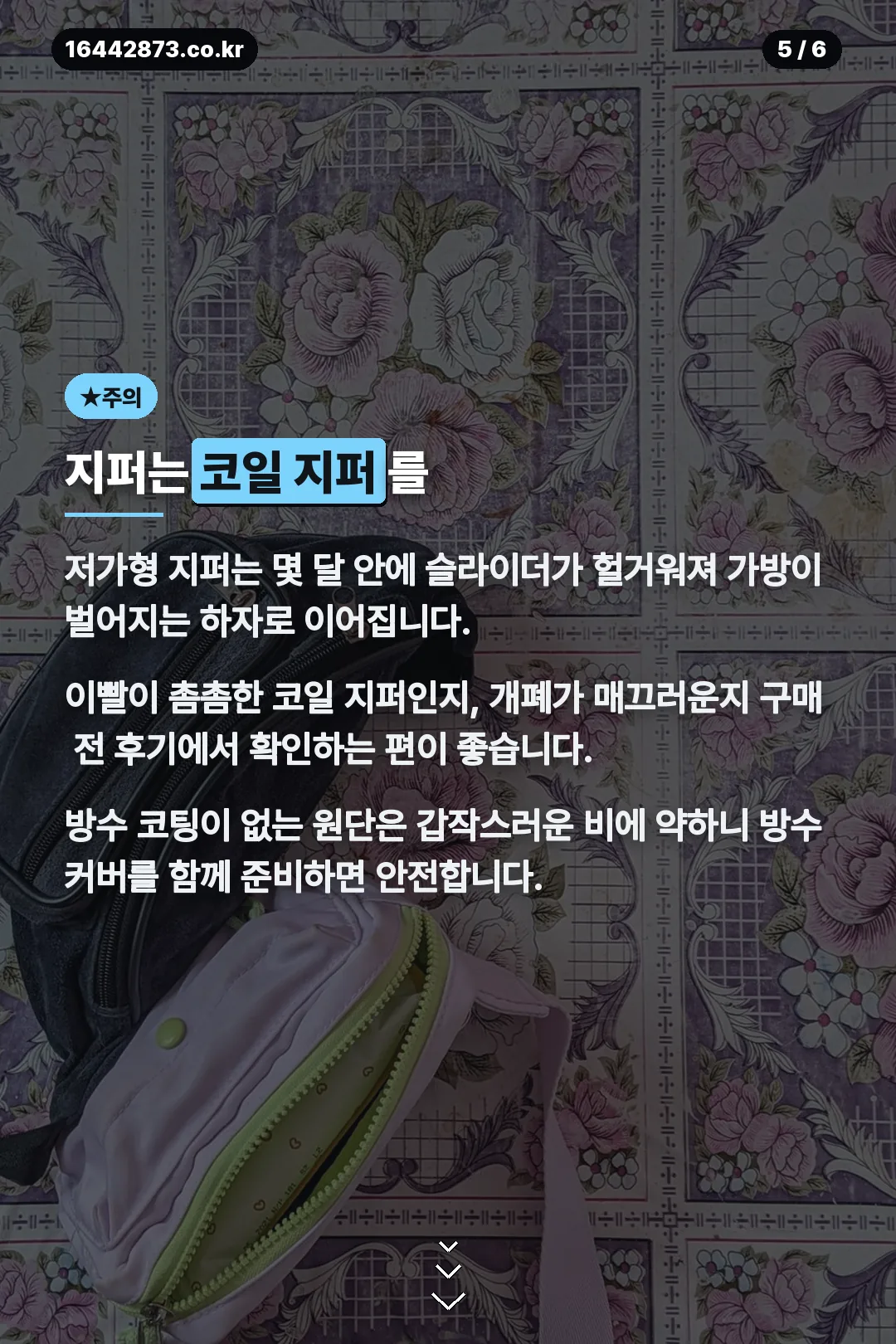 지퍼는 코일 지퍼로