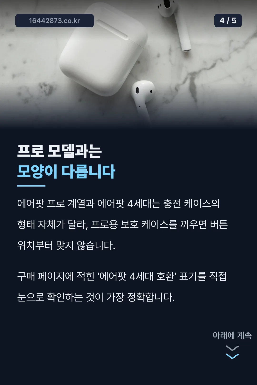 프로 모델과 다른 케이스 모양