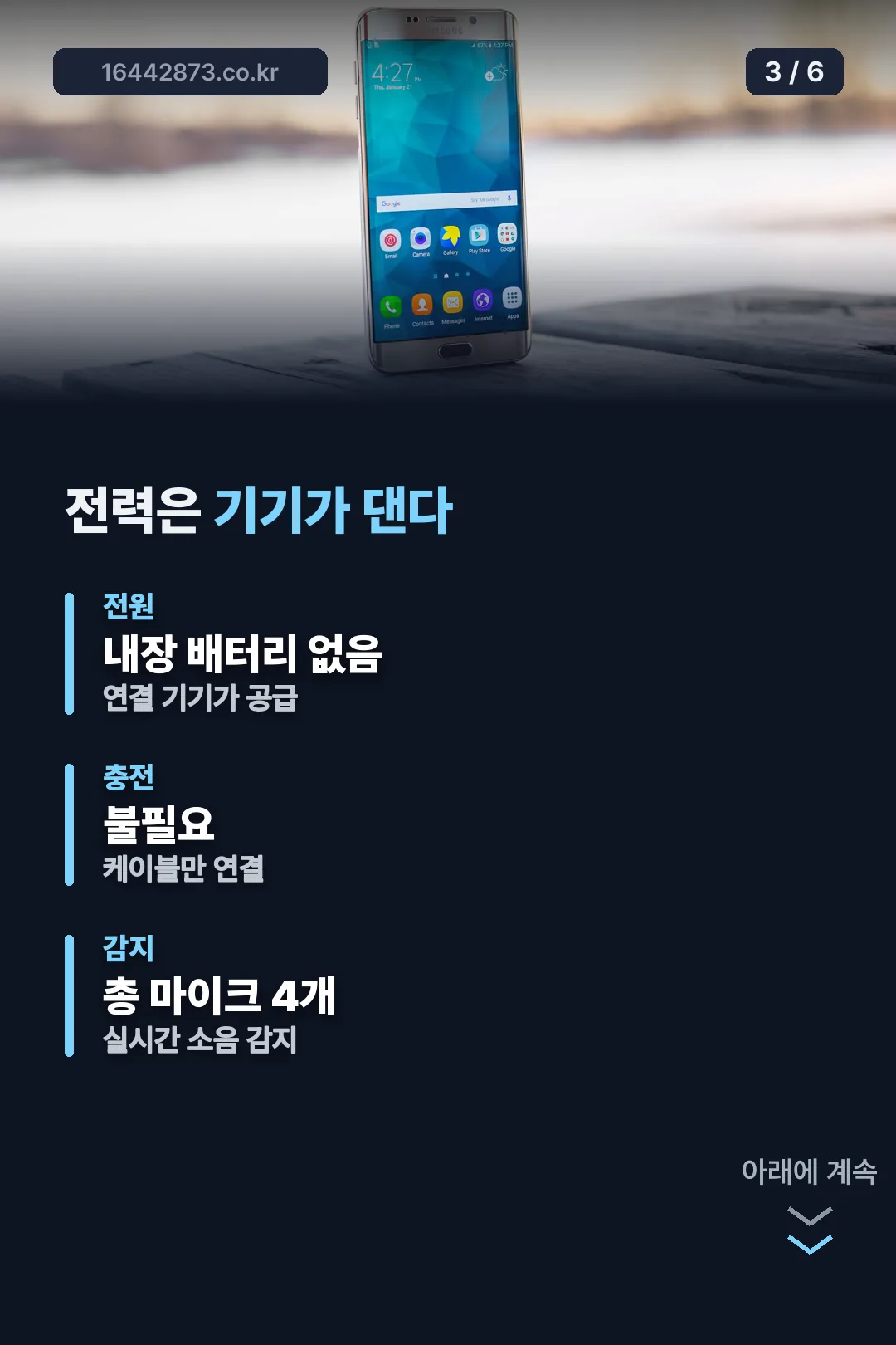 전력 공급 구조