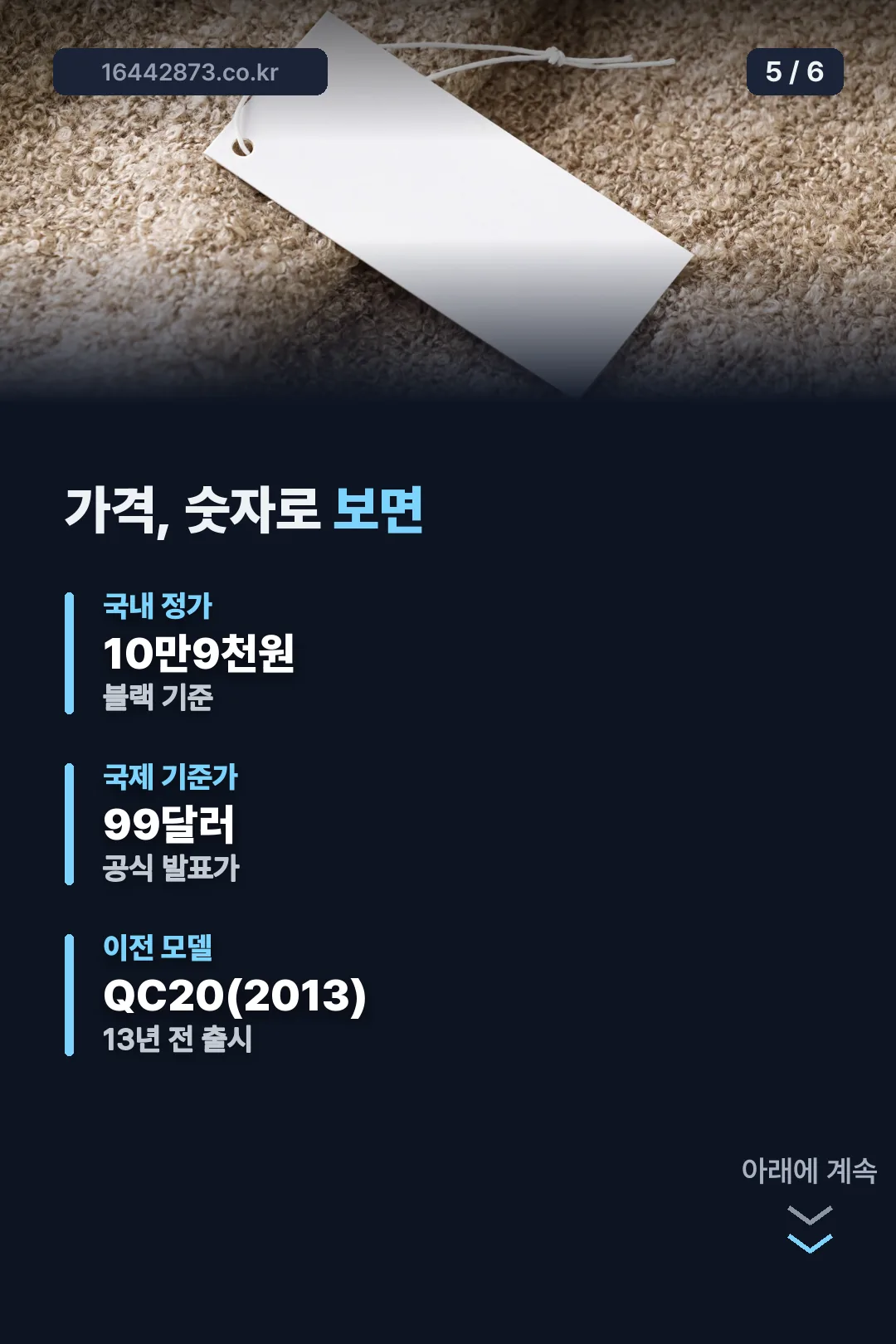 국내외 가격 비교