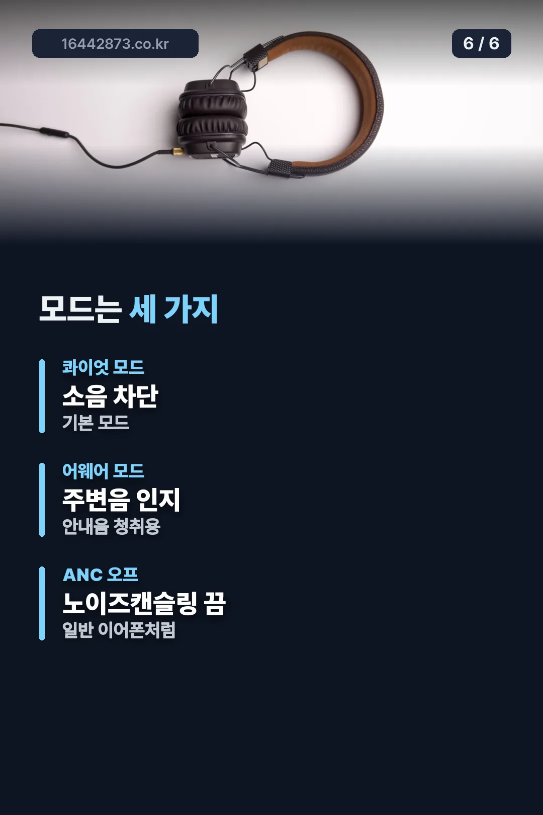 세 가지 모드 구성