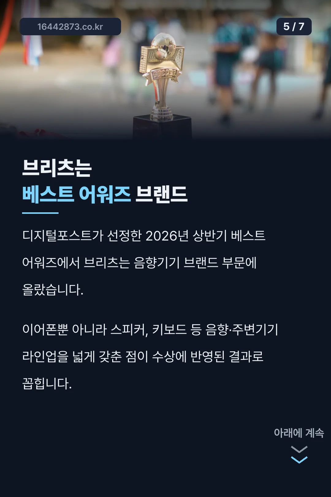 브리츠 BZ-XT5 콤팩트 디자인
