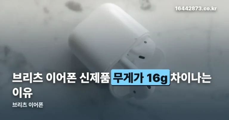 브리츠 이어폰 신제품 3종 비교 — BZ-ER7L·BZ-XT5·INSPIRE5 (10월 4일 기준)