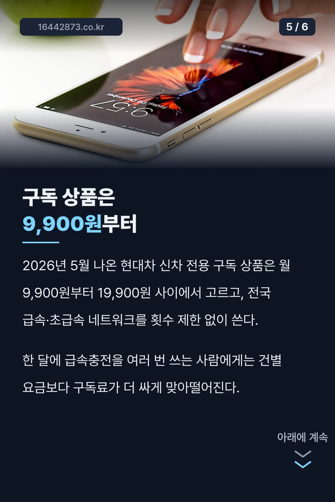 구독 상품 가격
