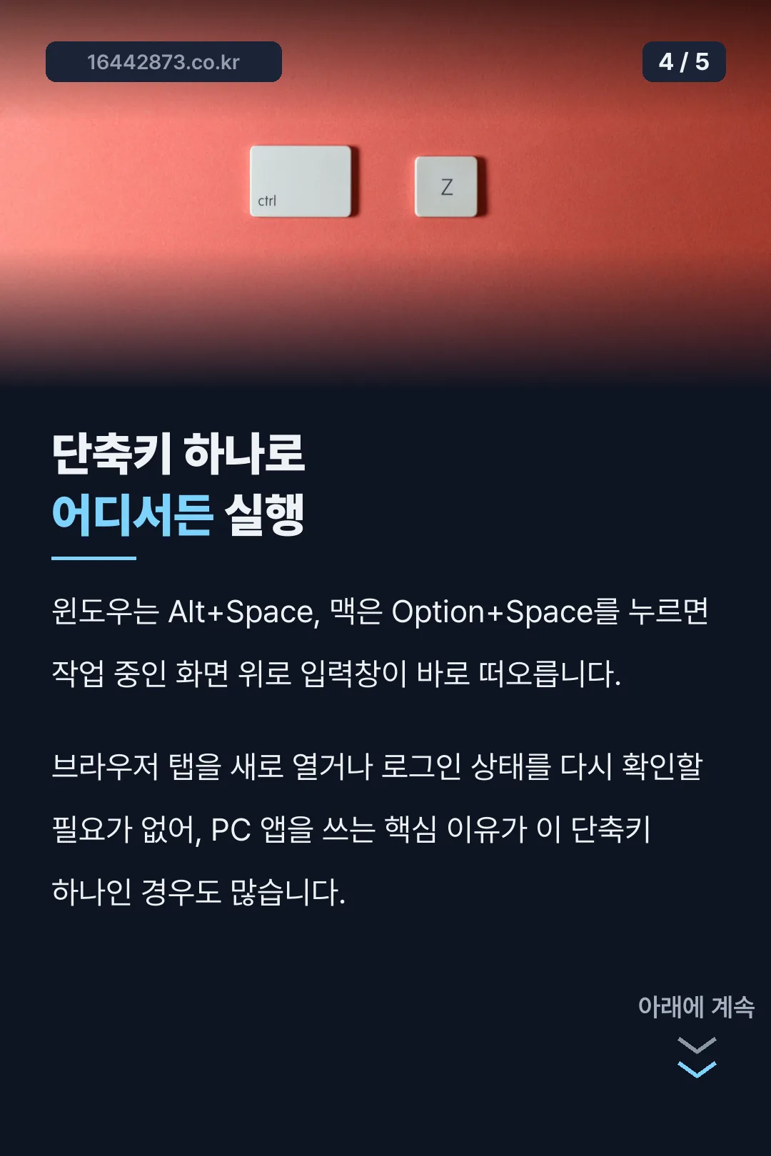 Alt+Space 단축키