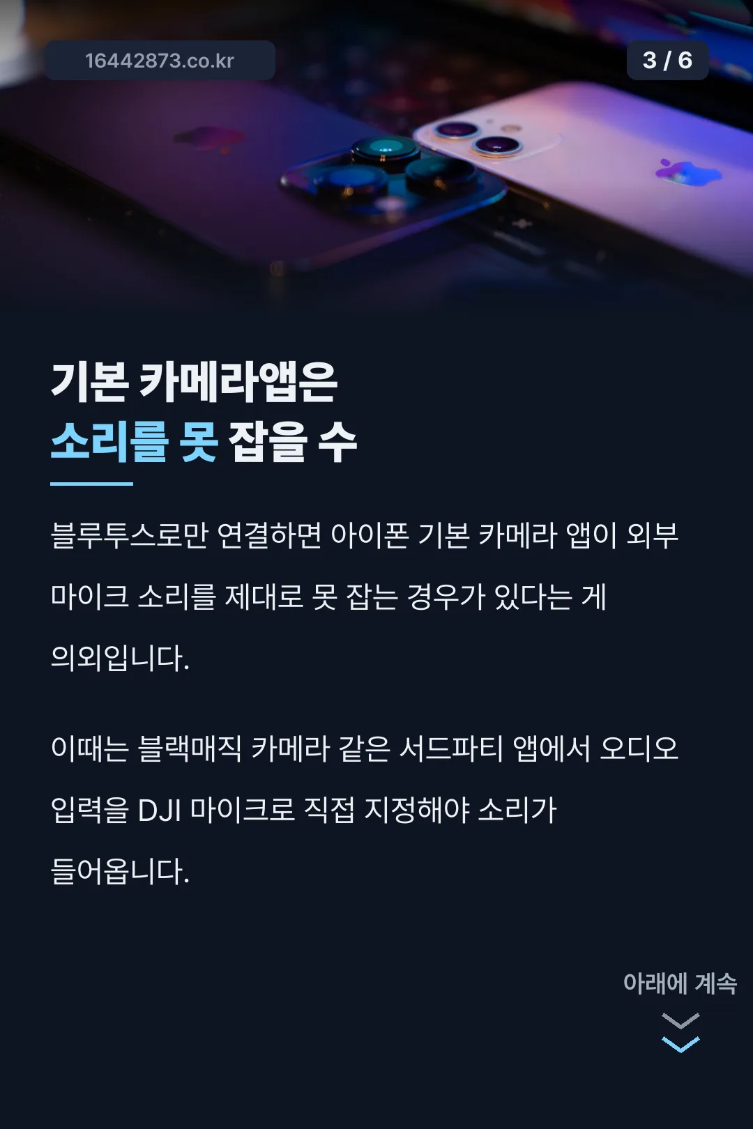 기본 카메라 앱의 한계