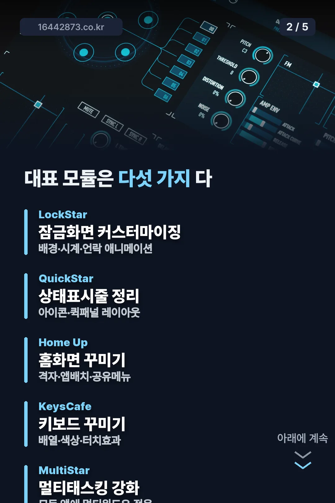 대표 모듈 다섯 가지