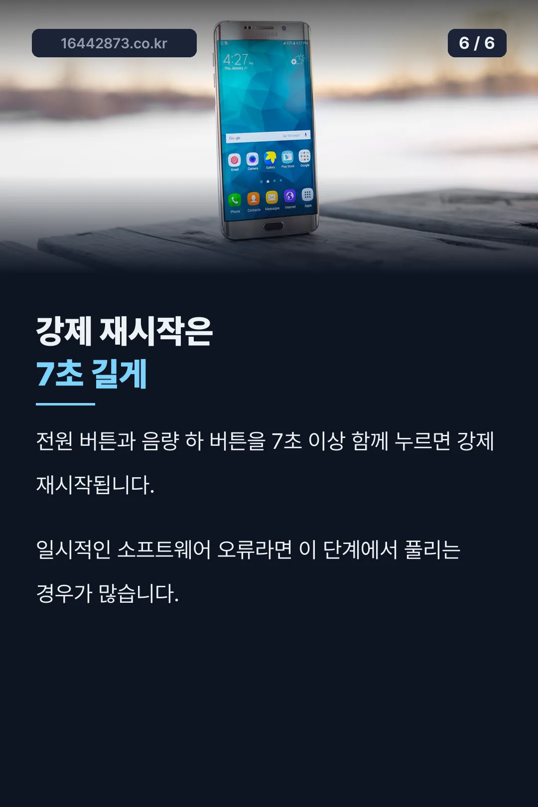 서비스센터 방문 전 준비물