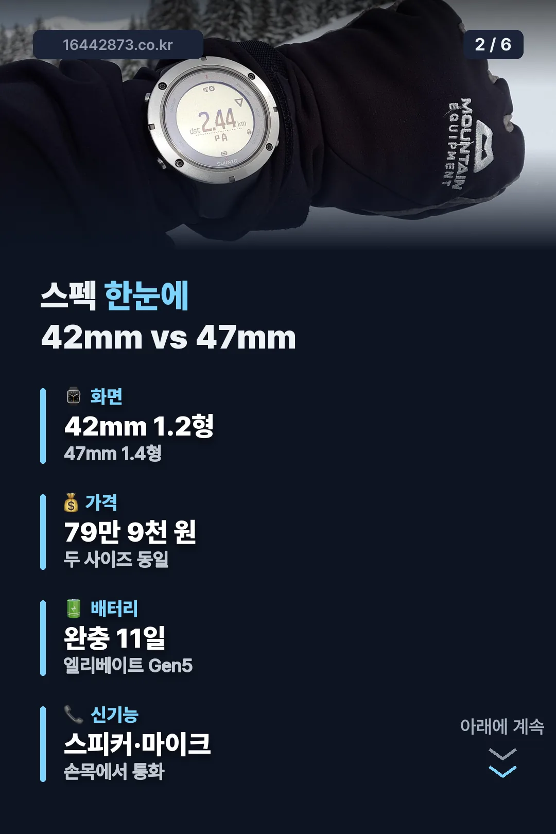 42mm 47mm 스펙 비교