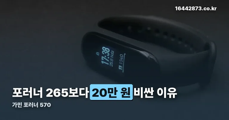 가민 포러너 570 정리 썸네일