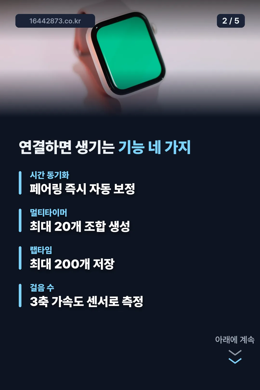 블루투스 연결 기능 네 가지