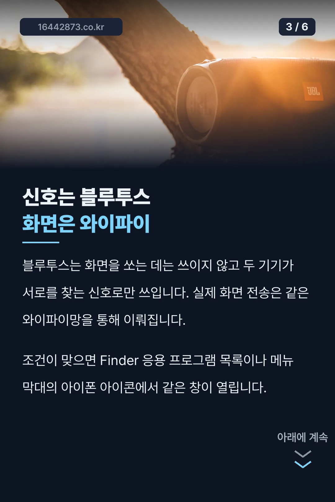 블루투스와 와이파이 역할