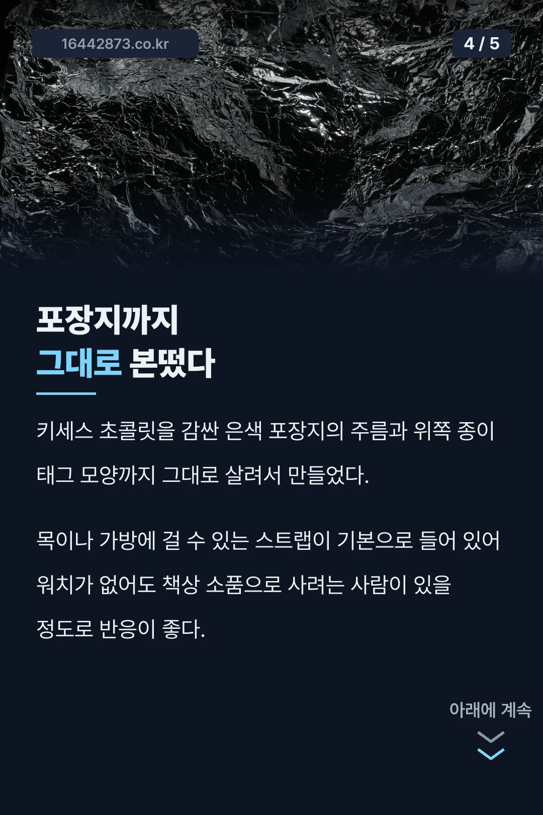 포장지 디자인 디테일