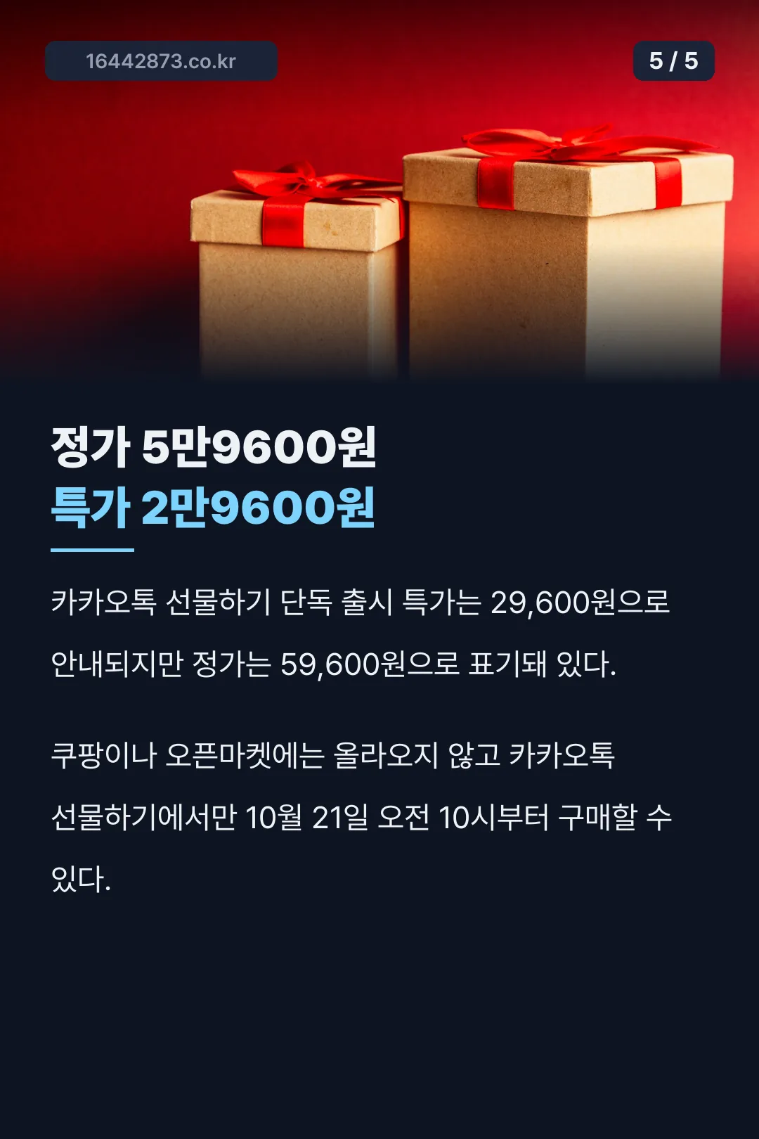 가격 비교