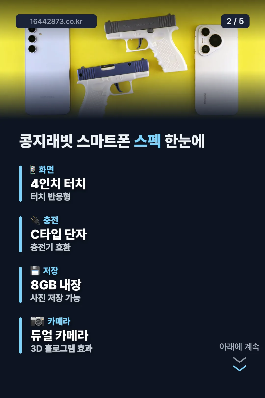스펙 한눈에 보기