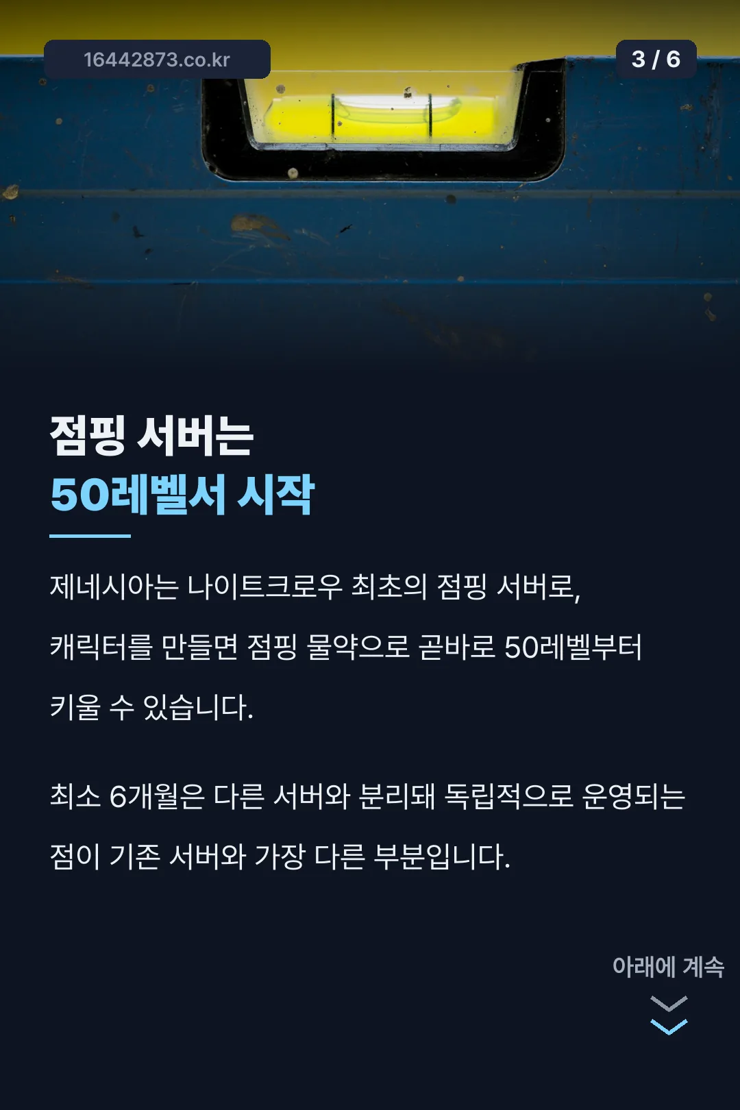 점핑 서버 개념 설명