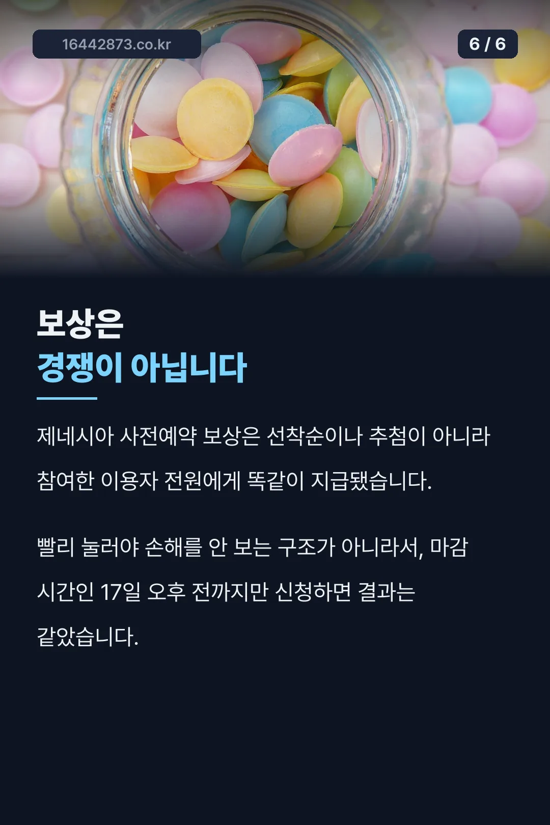 보상 지급 방식 설명